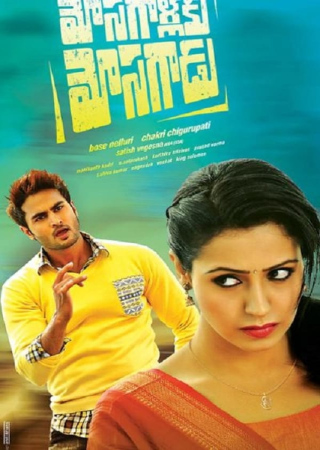 Mosagallaku Mosagadu (2015) Hindi Dubbed