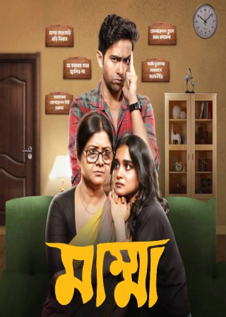 Mumma (2024) S01 Bengali Complete Web Series