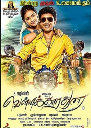 Muqaddar (Vellaikaara Durai) 2014 Hindi Dubbed