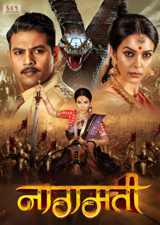 Naagmati (2024) Hindi Dubbed