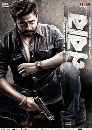 Nabab (2017)