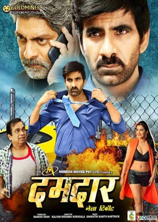 Nela Ticket (2018) Hindi Dubbed