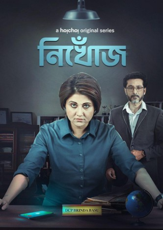 Nikhoj (2023) Hindi Season 1 Complete