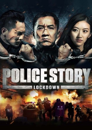 Police Story Lockdown (2013)