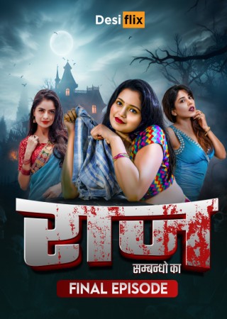 Raaz S1 (2024) UNRATED DesiFlix Complete Hot Web Series 