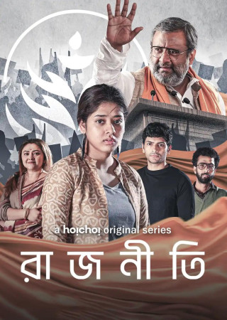 Rajneeti (2024) Bengali Season 1 Complete Hoichoi Original