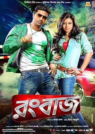 Rangbaaz (2013) Bengali