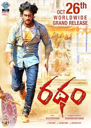 Ratham (2018) Hindi Dubbed