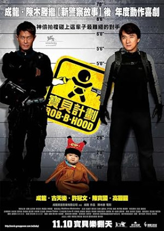 Rob-B-Hood (2006) Hindi Dubbed