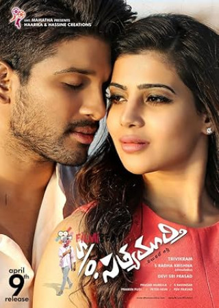 S.O Satyamurthy (2015) Hindi Dubbed