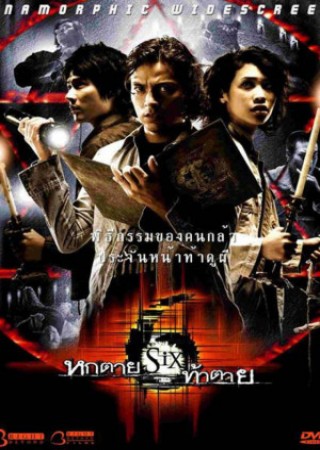 Six (2004) Hindi Dubbed