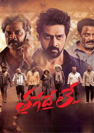 Thaggedhe Le (2022) Hindi Dubbed