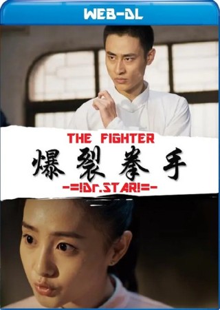 The Fighter (2019) Hindi Dubbed