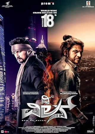 The Villain (2018) Hindi Dubbed