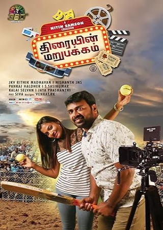 Thiraiyin Marupakkam (2023)