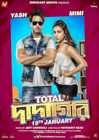 Total Dadagiri (2018) Bengali