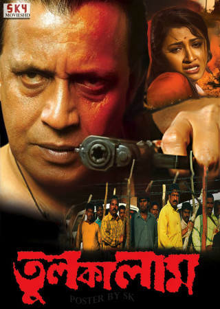 Tulkalam (2007) Bengali