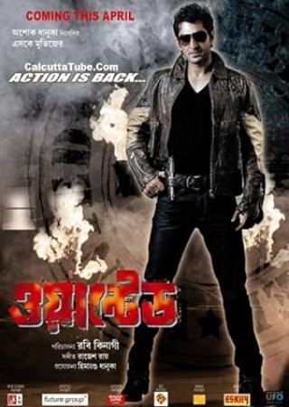 Wanted (2010) Bengali