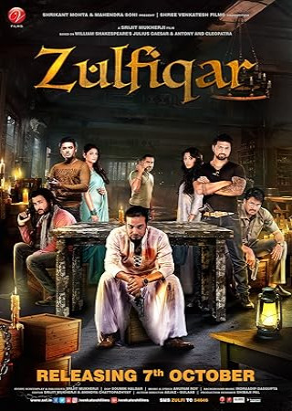 Zulfiqar (2016) Bengali